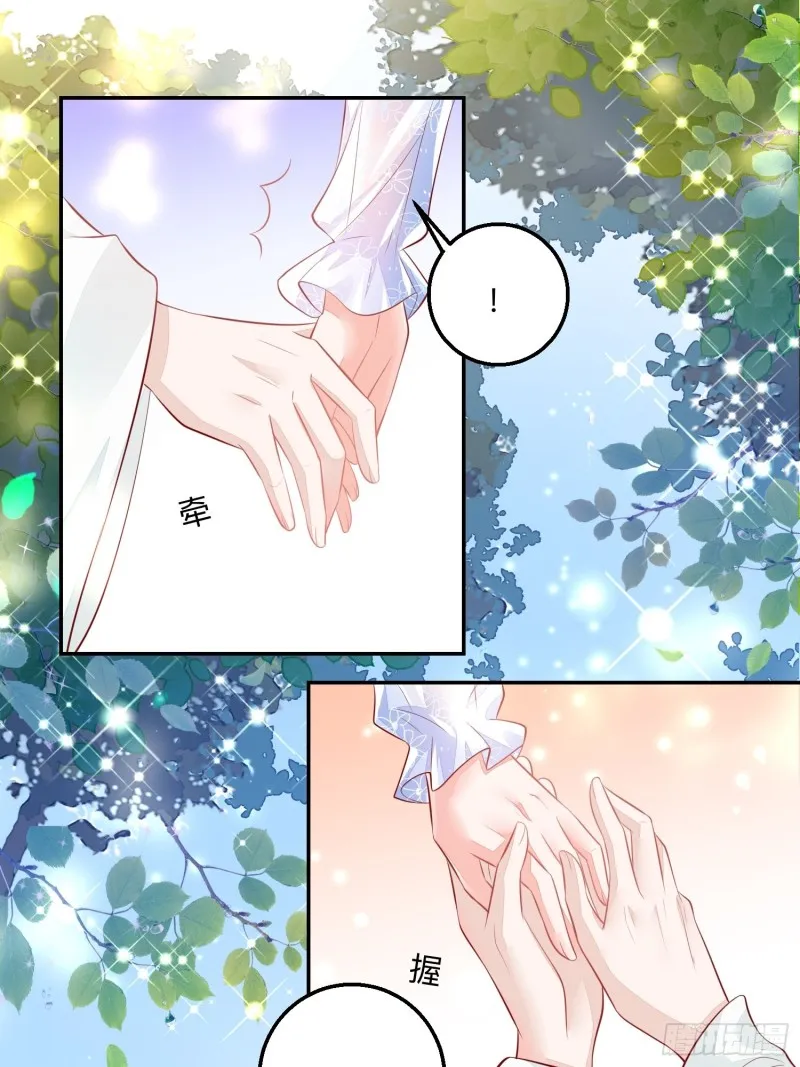 谈恋爱么？ 第37页