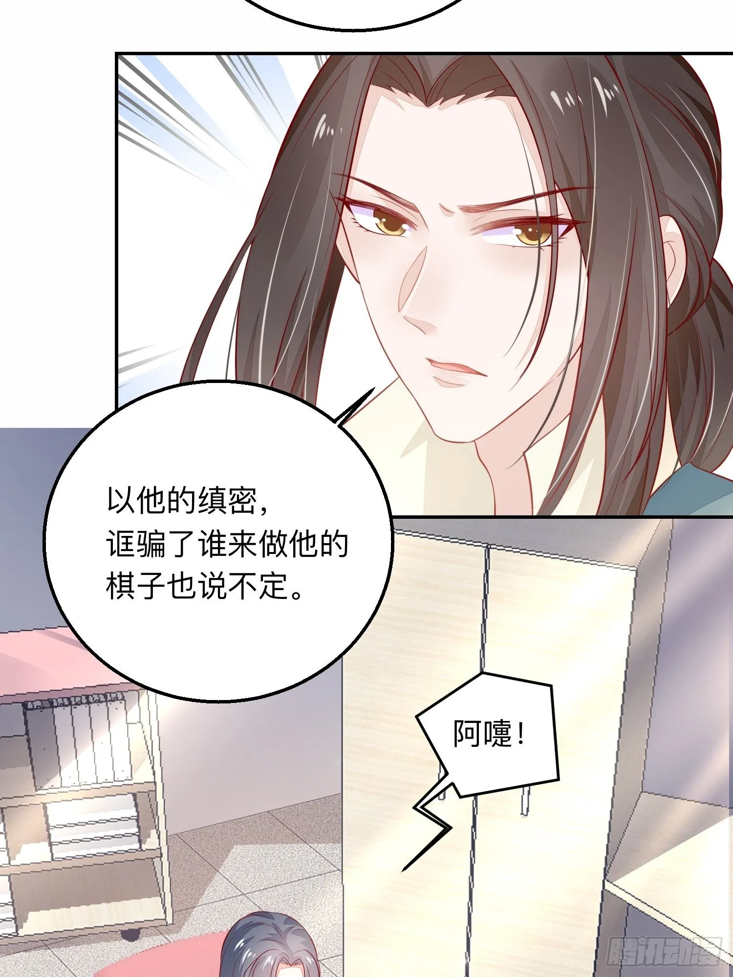 化风波 第17页