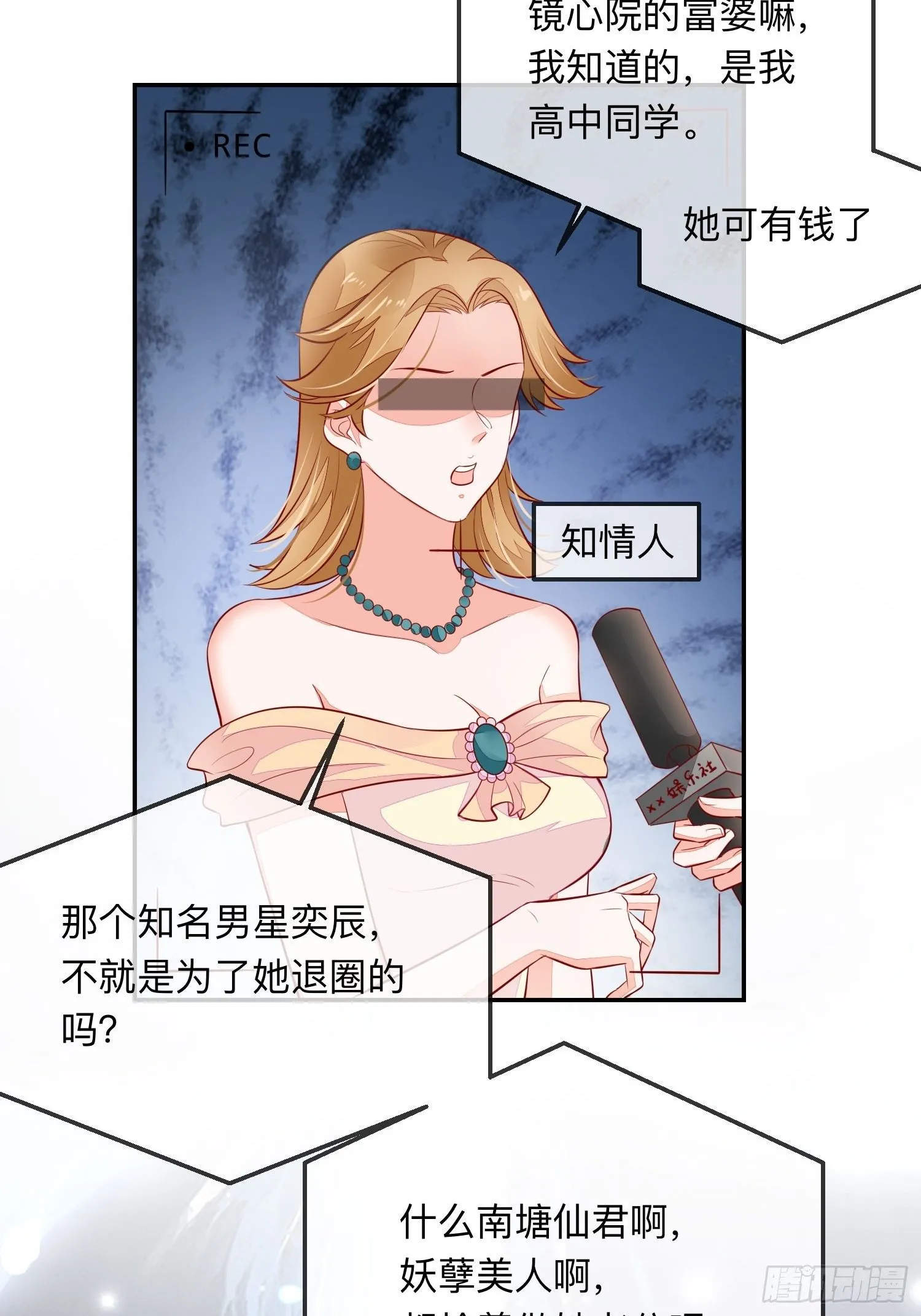 三妻四妾的富婆？ 第4页