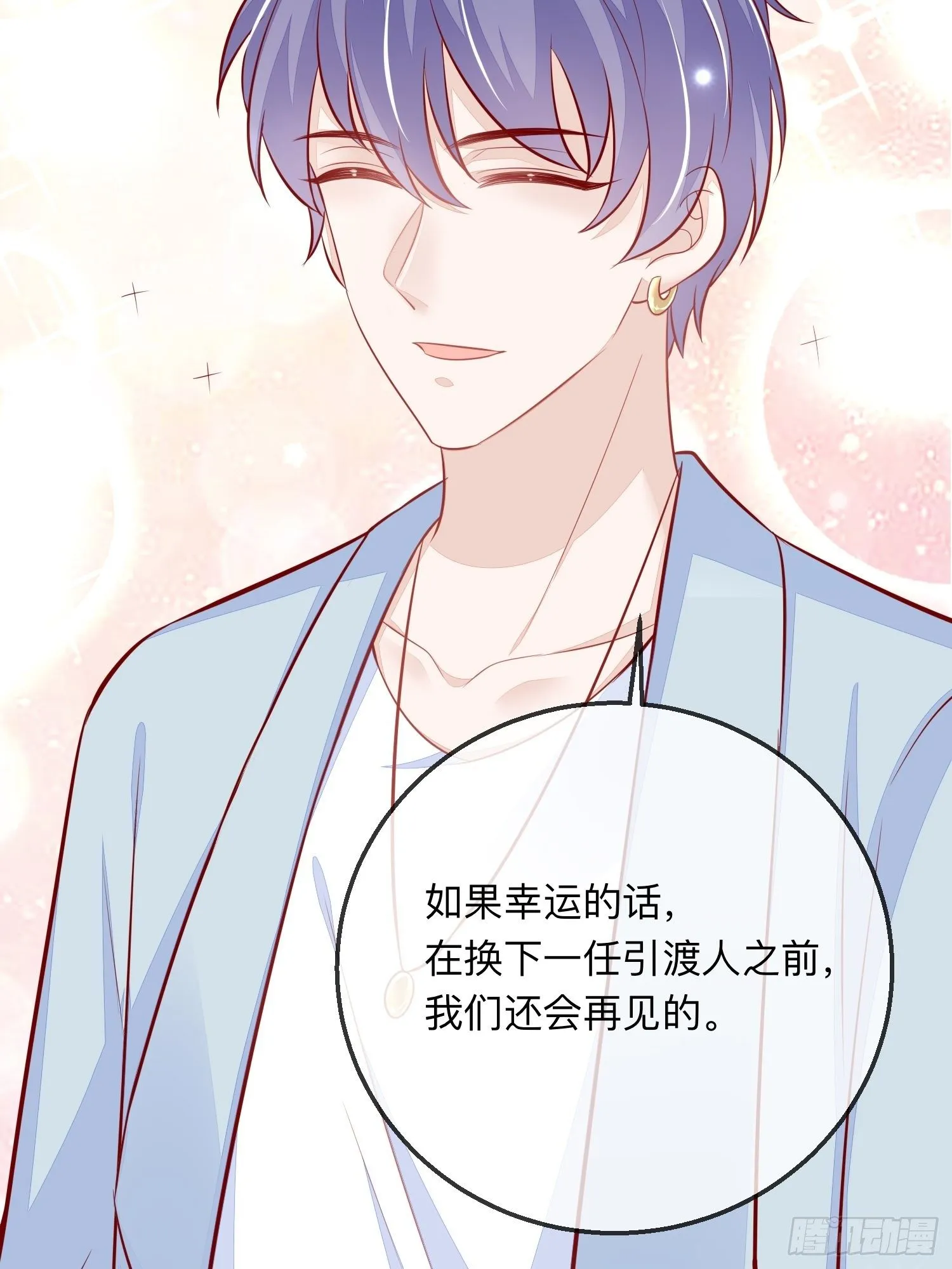 三妻四妾的富婆？ 第29页