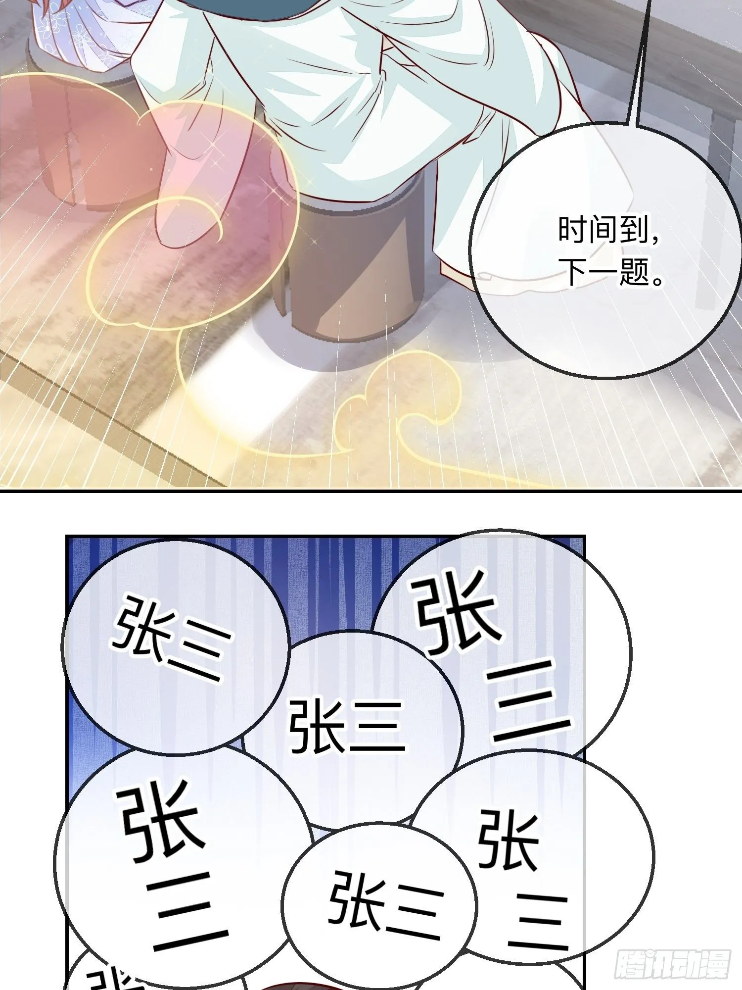 法外狂徒 第32页