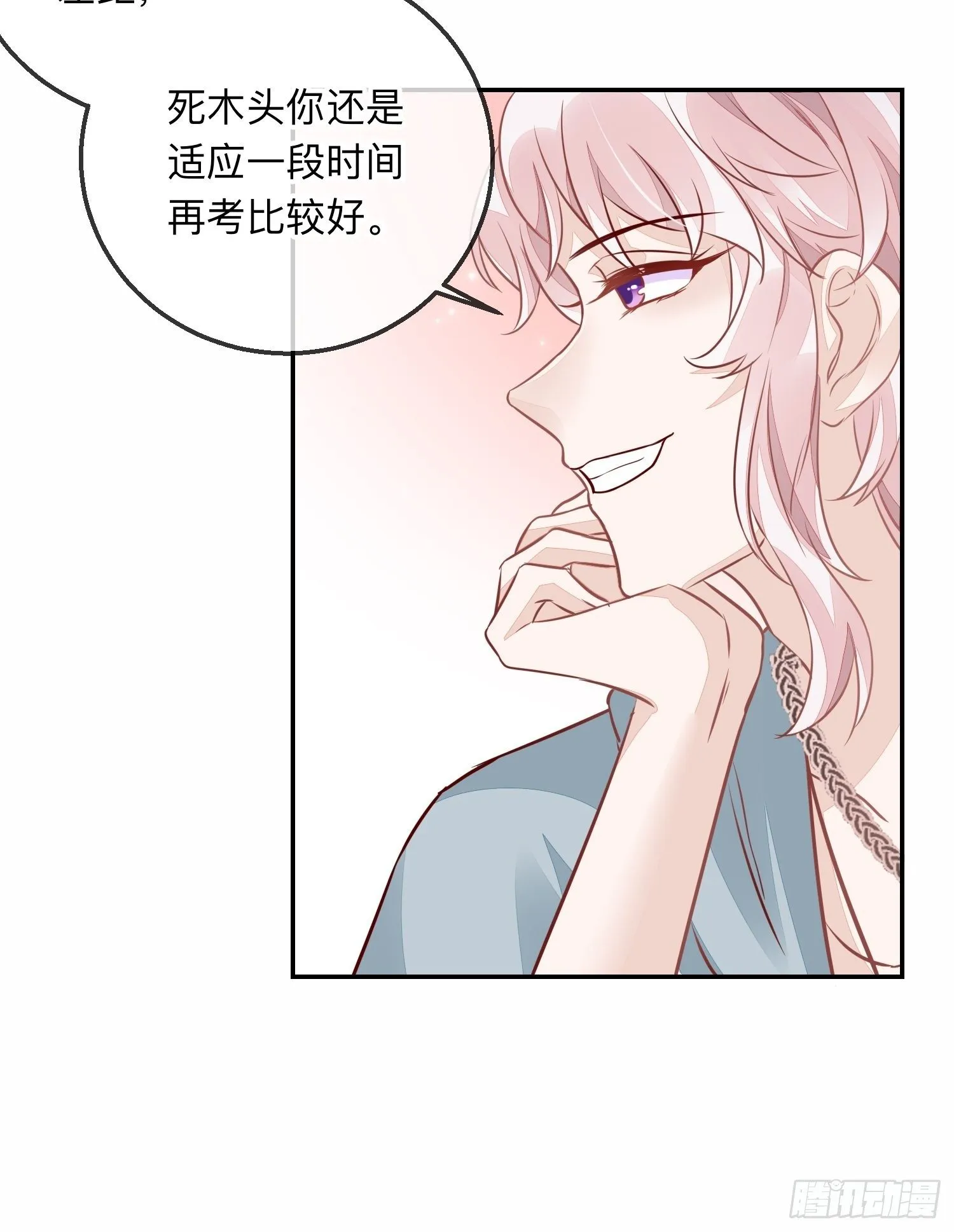法外狂徒 第37页