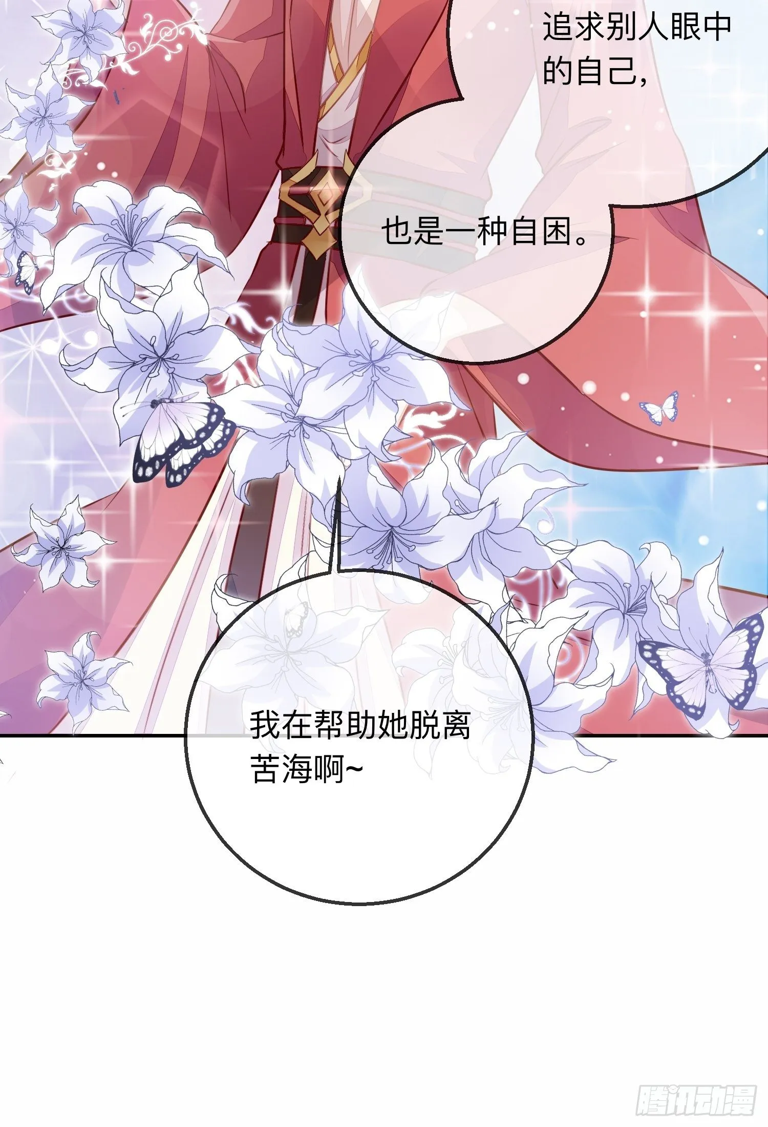 人之常情 第17页