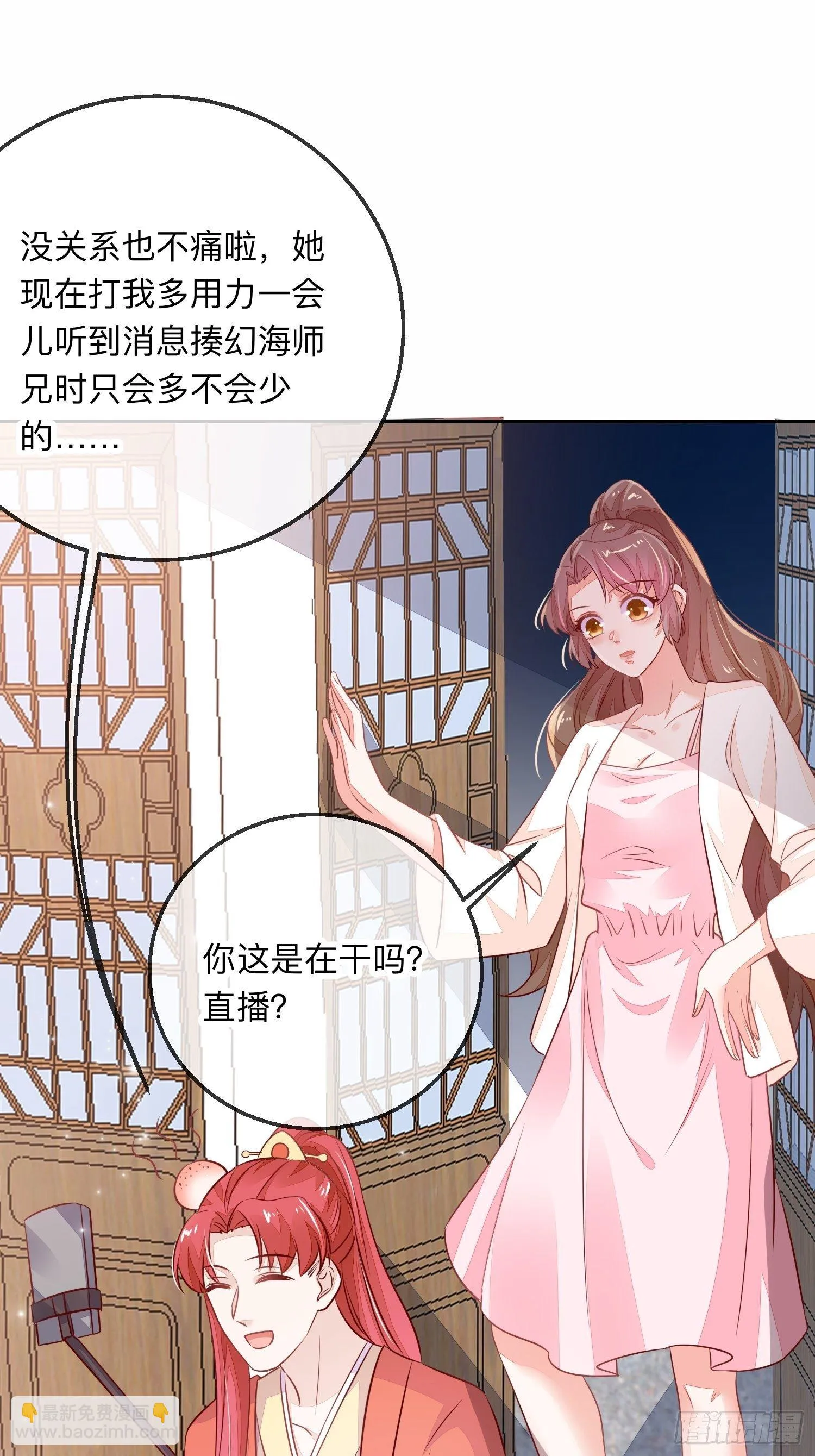 人之常情 第27页