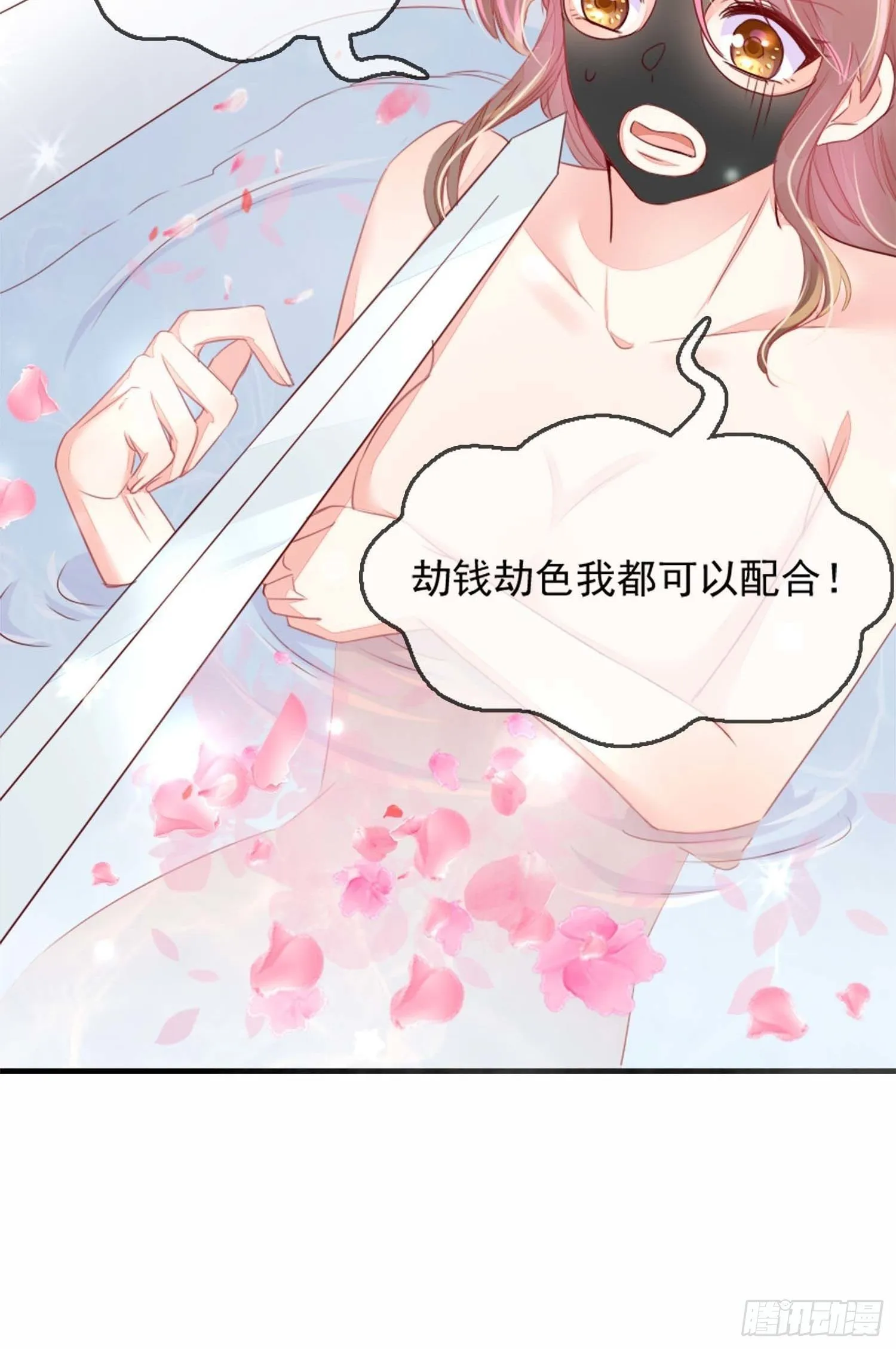 自称少尊的变态 第19页