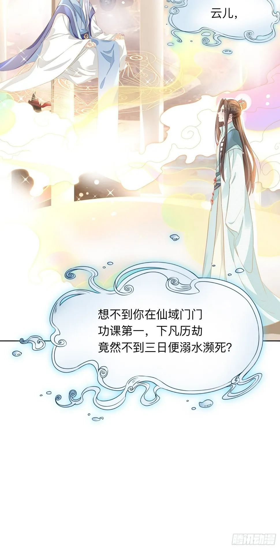 我帮你脱！ 第12页