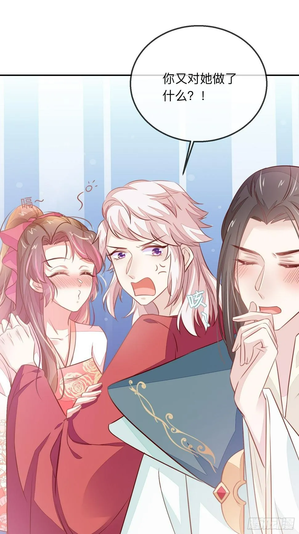 堕魔者 第15页