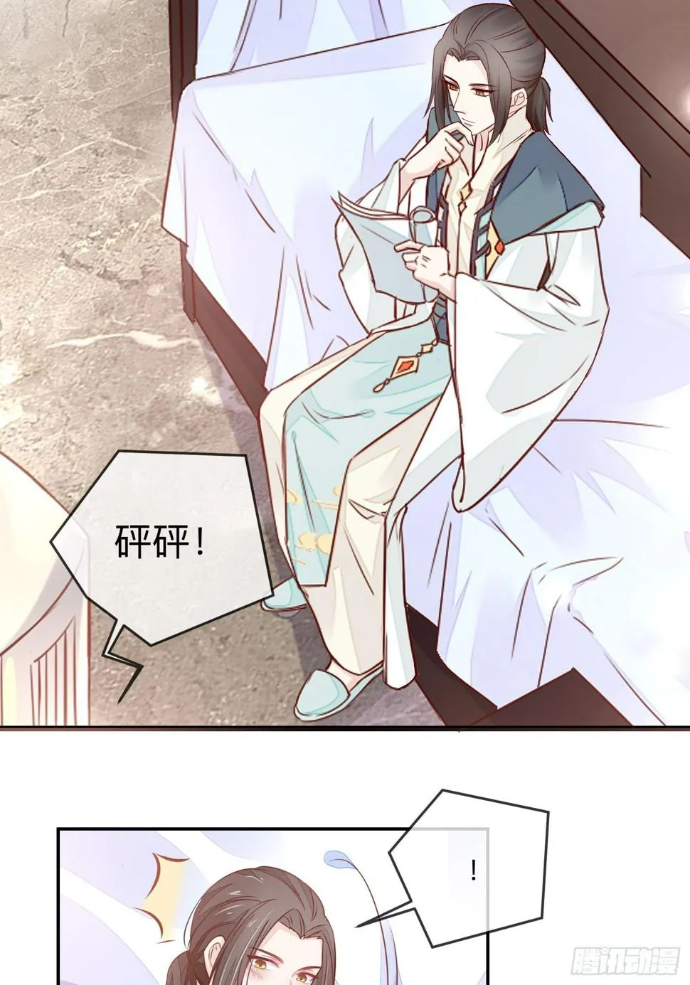 开窍 第22页