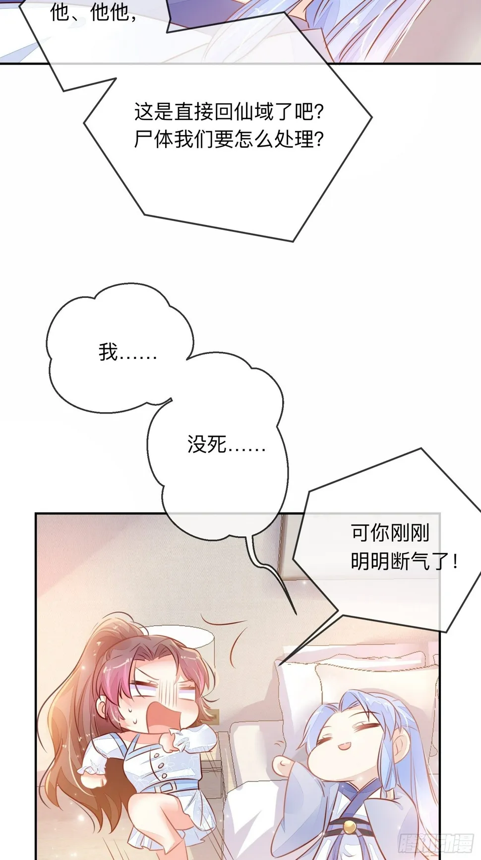 迷失？ 第3页