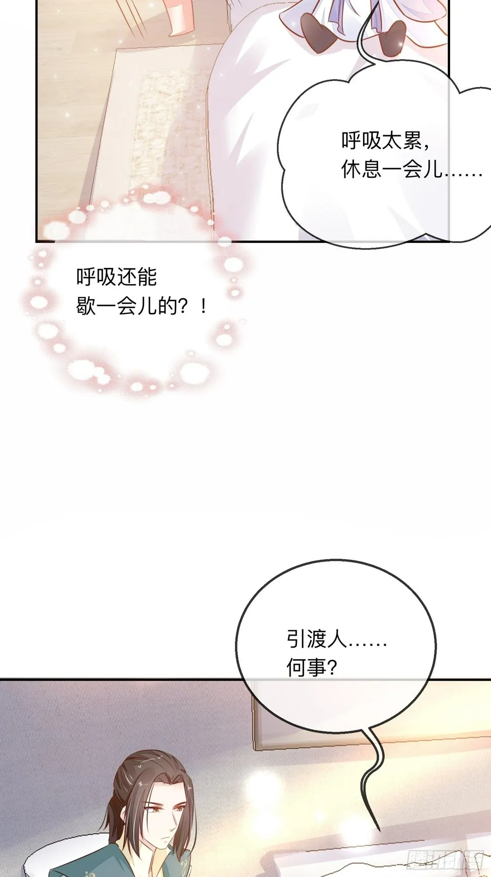 迷失？ 第4页