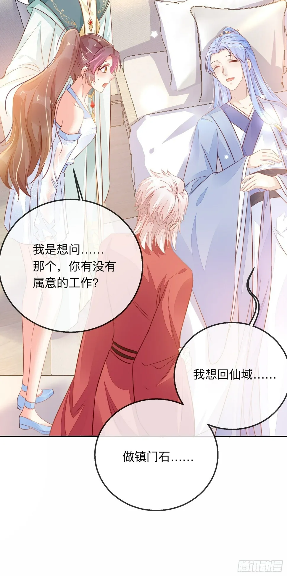 迷失？ 第5页