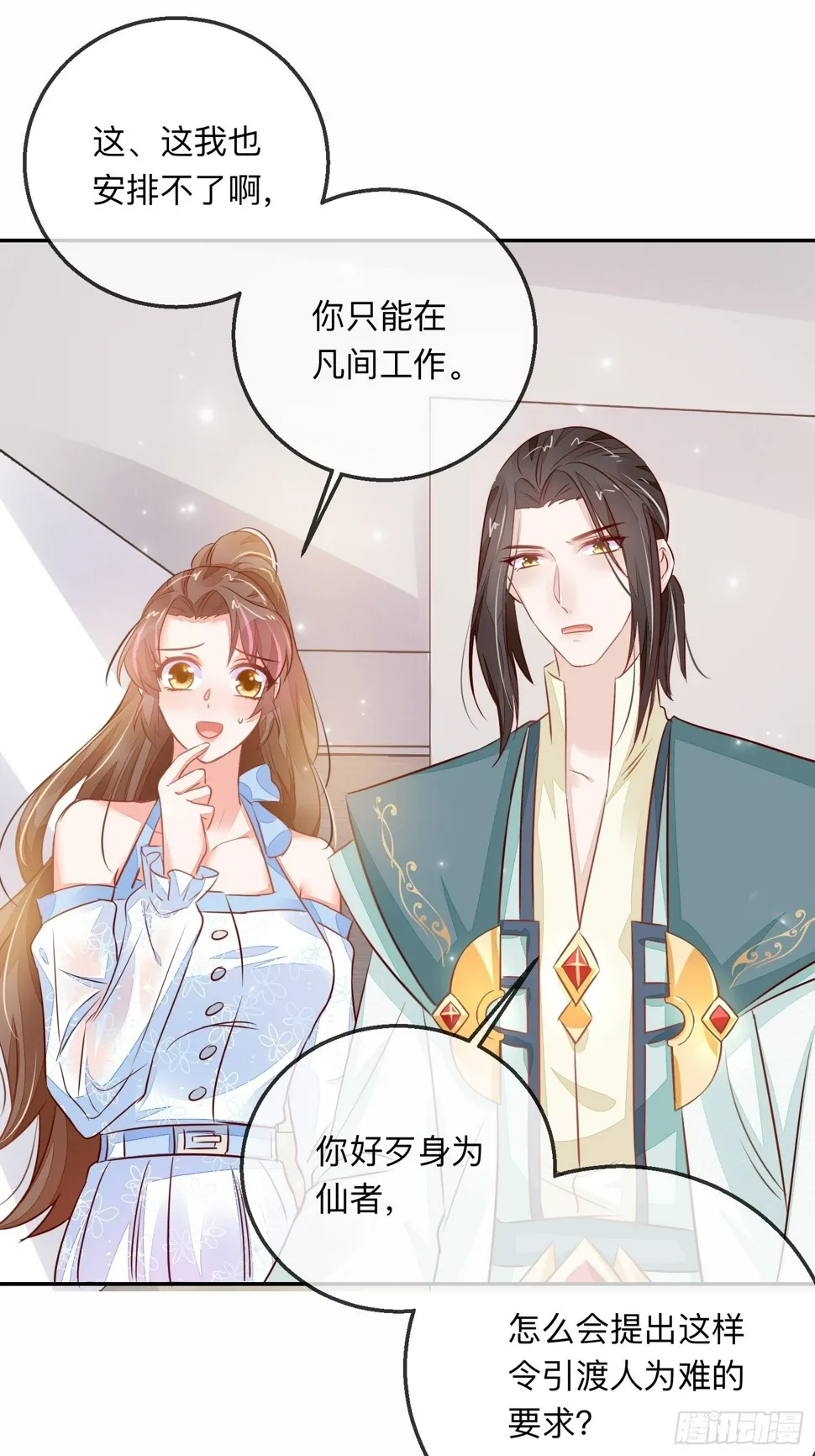 迷失？ 第6页