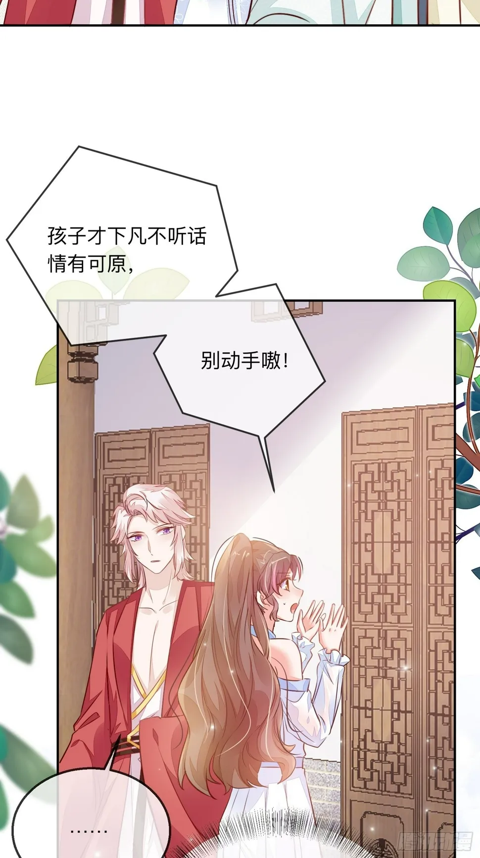 迷失？ 第8页