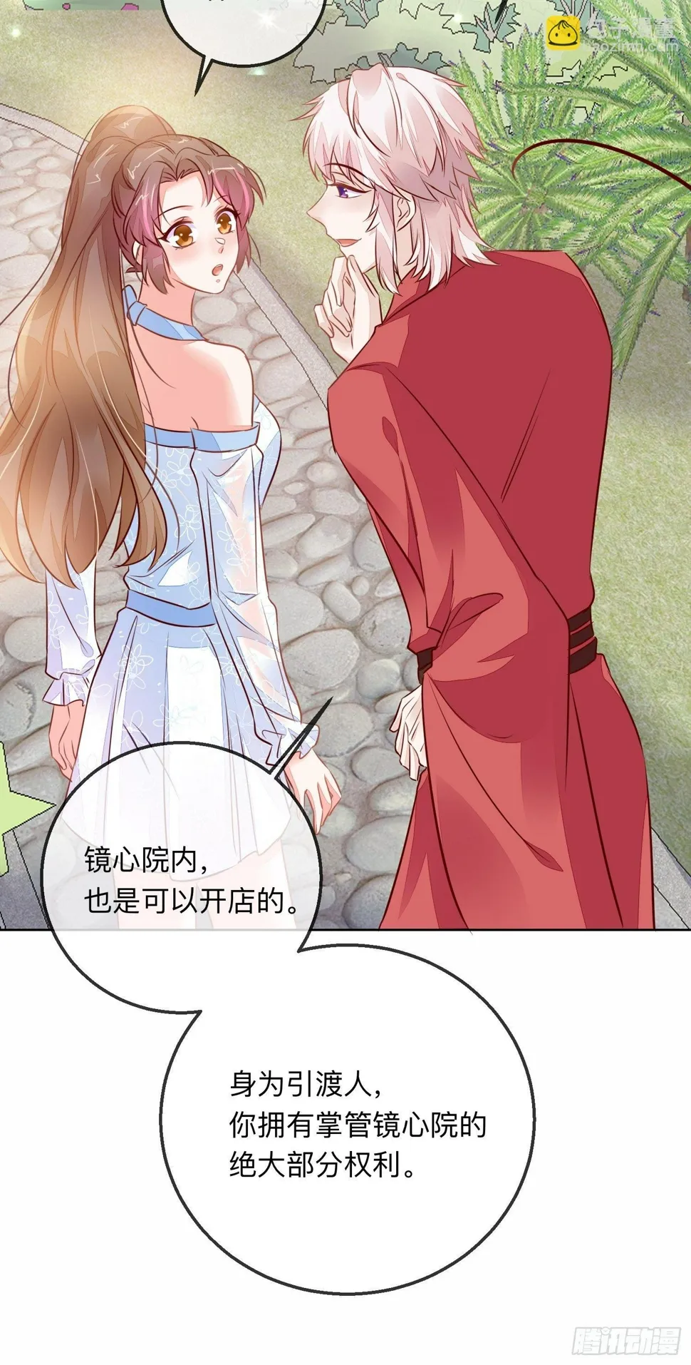 迷失？ 第11页