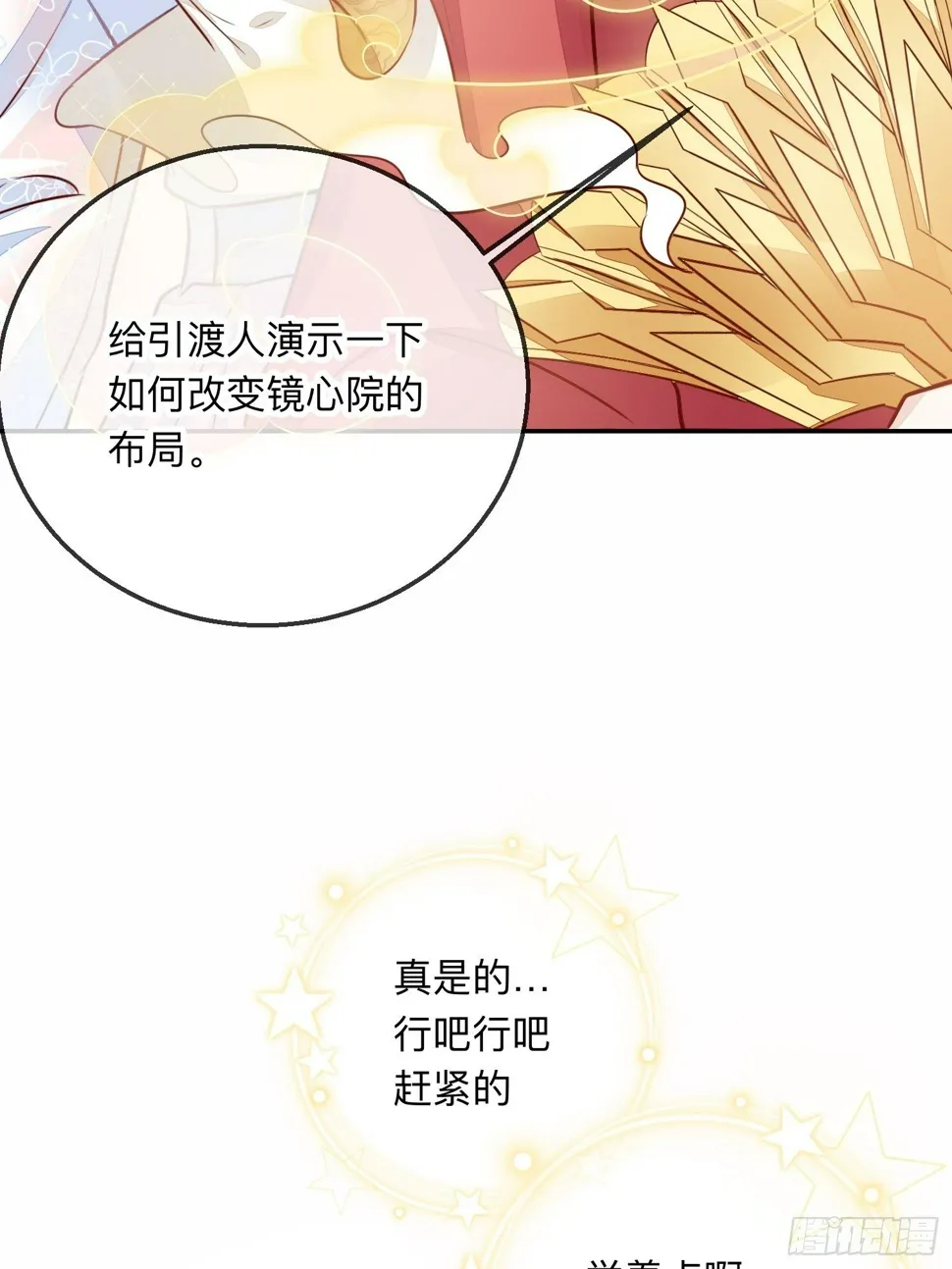 迷失？ 第14页