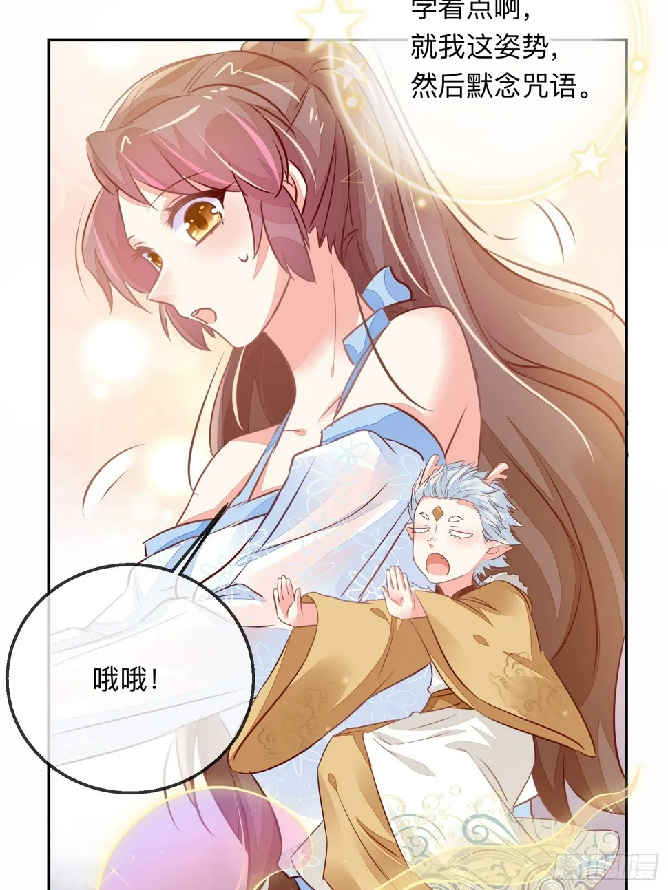 迷失？ 第15页