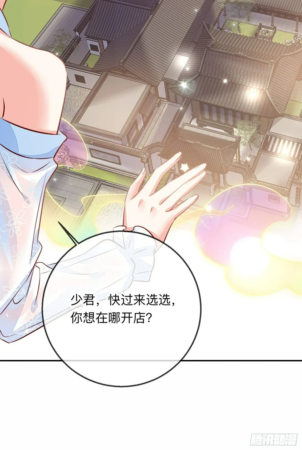 迷失？ 第17页