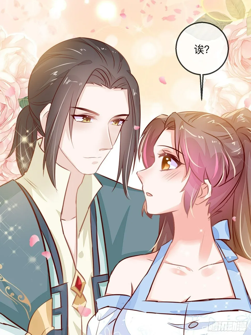 迷失？ 第19页
