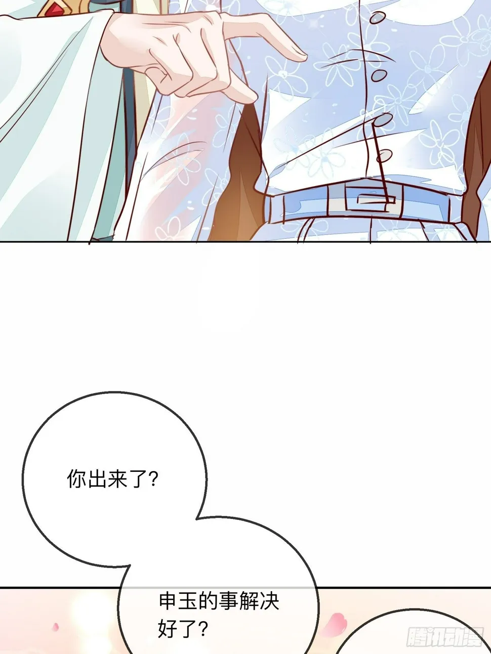 迷失？ 第20页