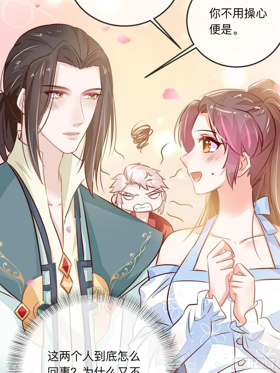 迷失？ 第21页