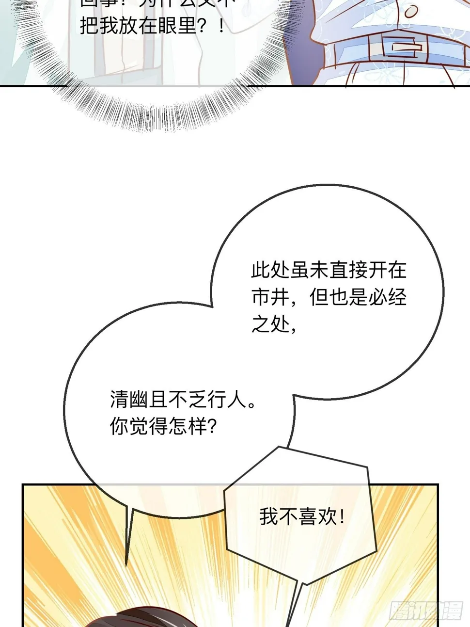迷失？ 第22页