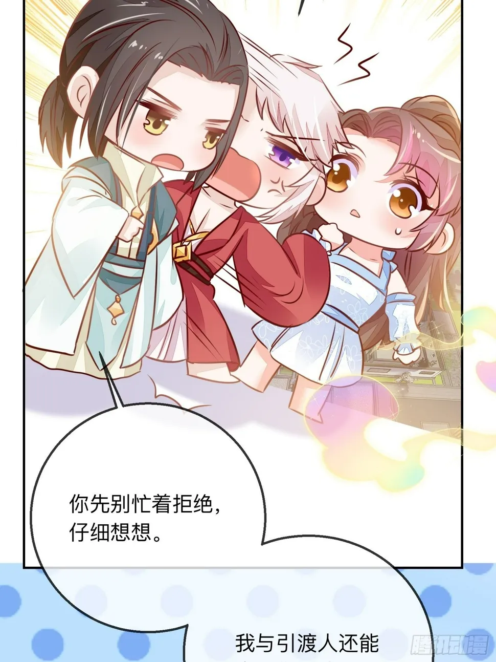 迷失？ 第23页