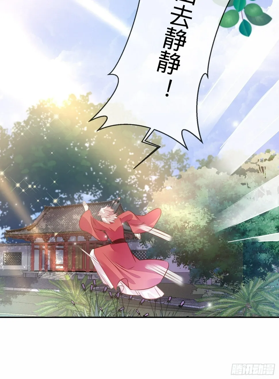迷失？ 第29页