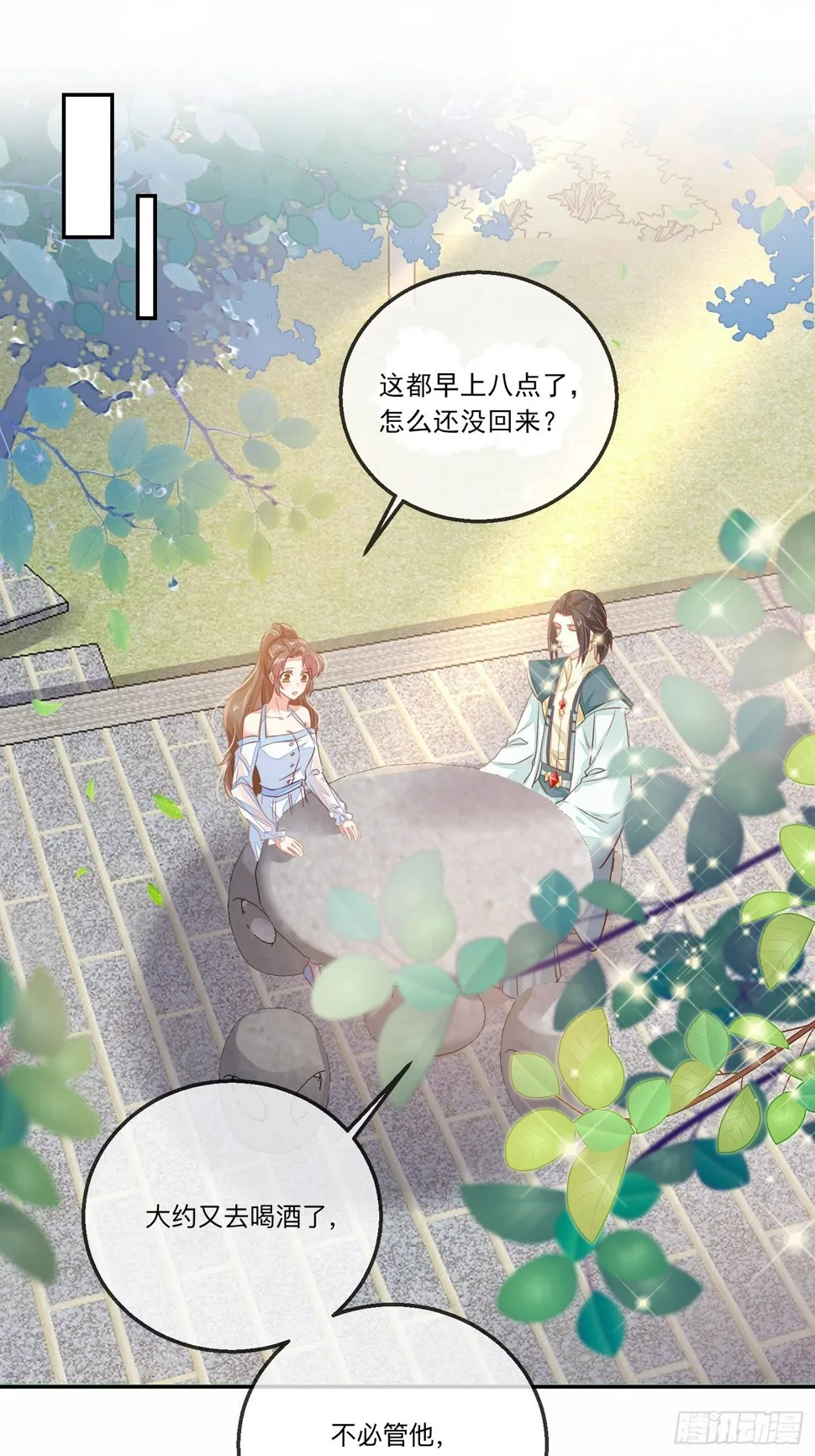 迷失？ 第30页