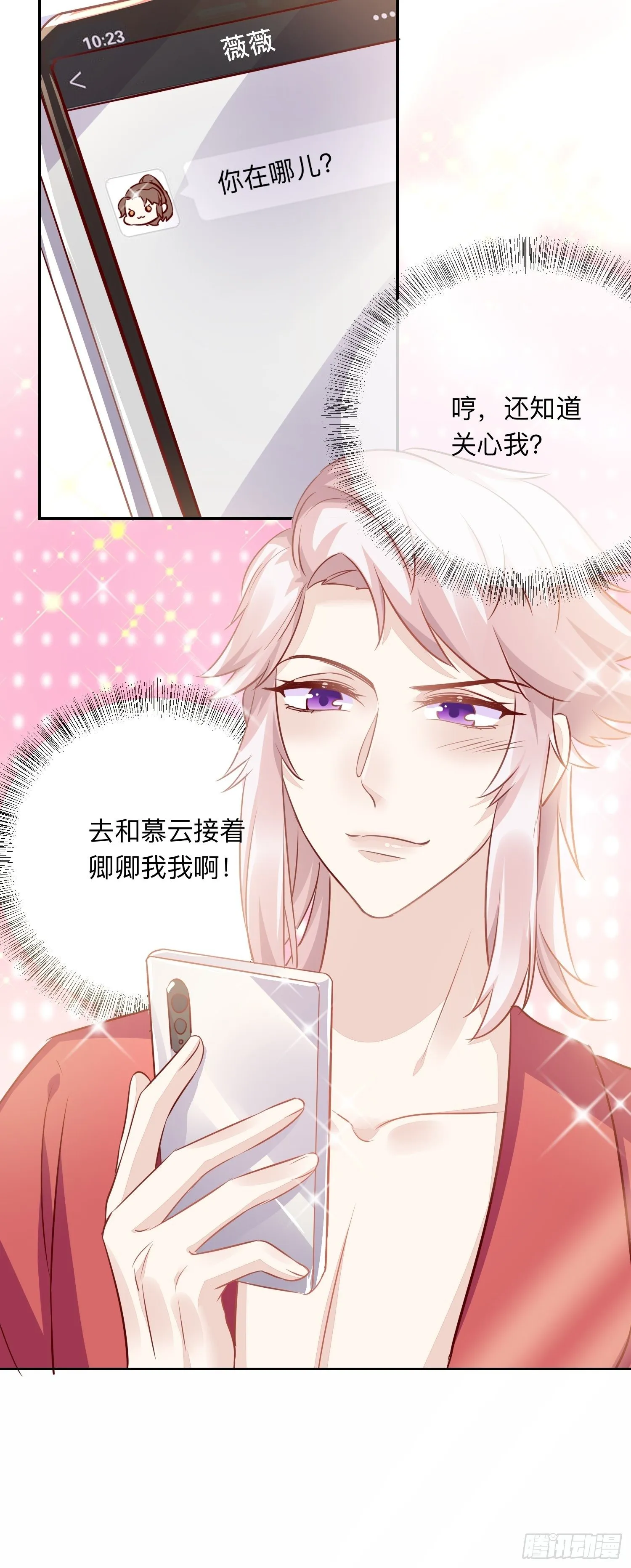 迷失？ 第35页
