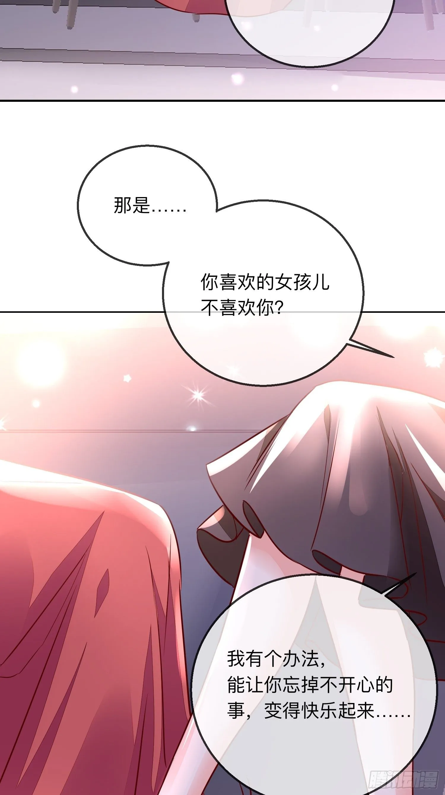 迷失？ 第37页