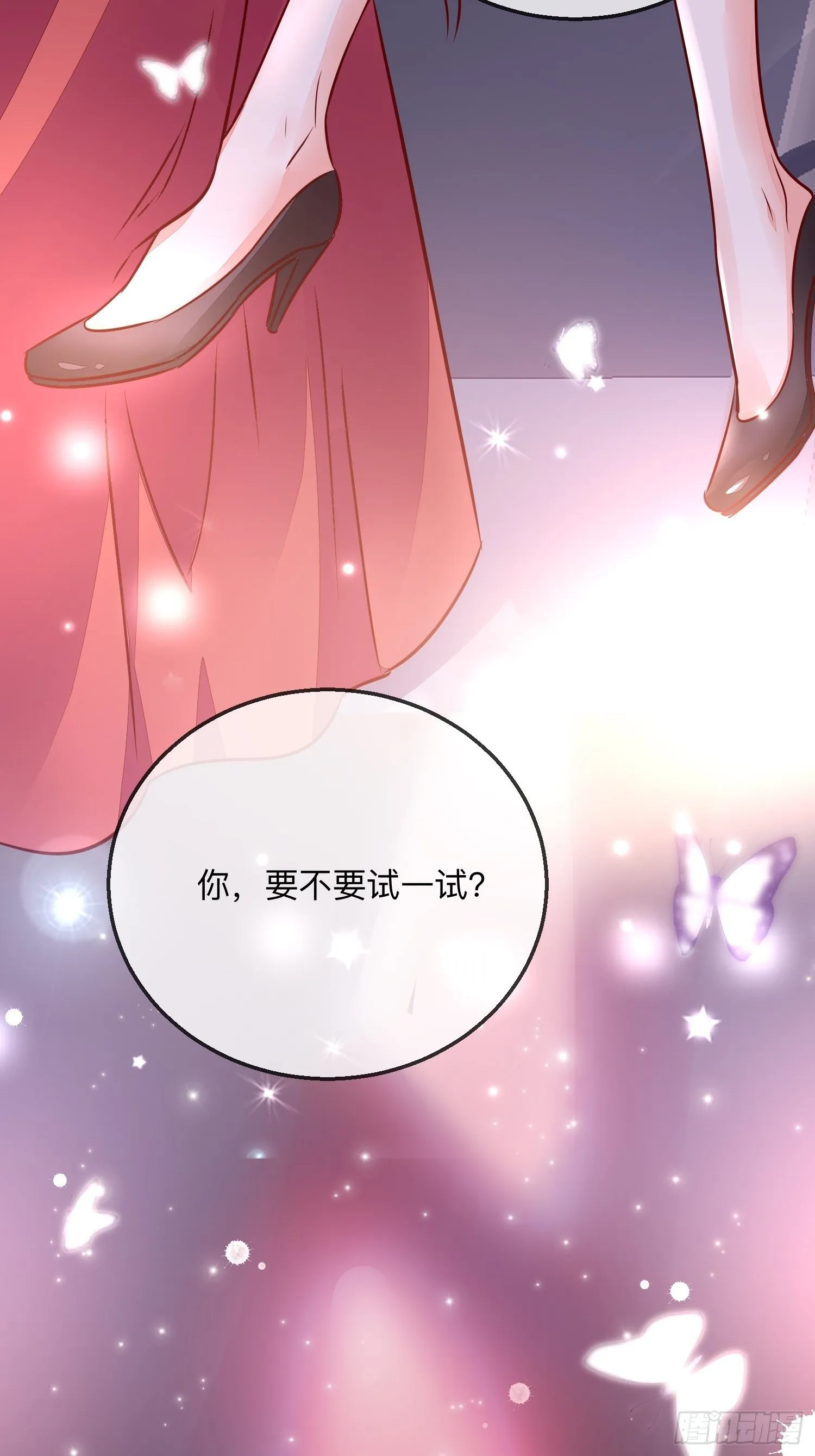 迷失？ 第38页