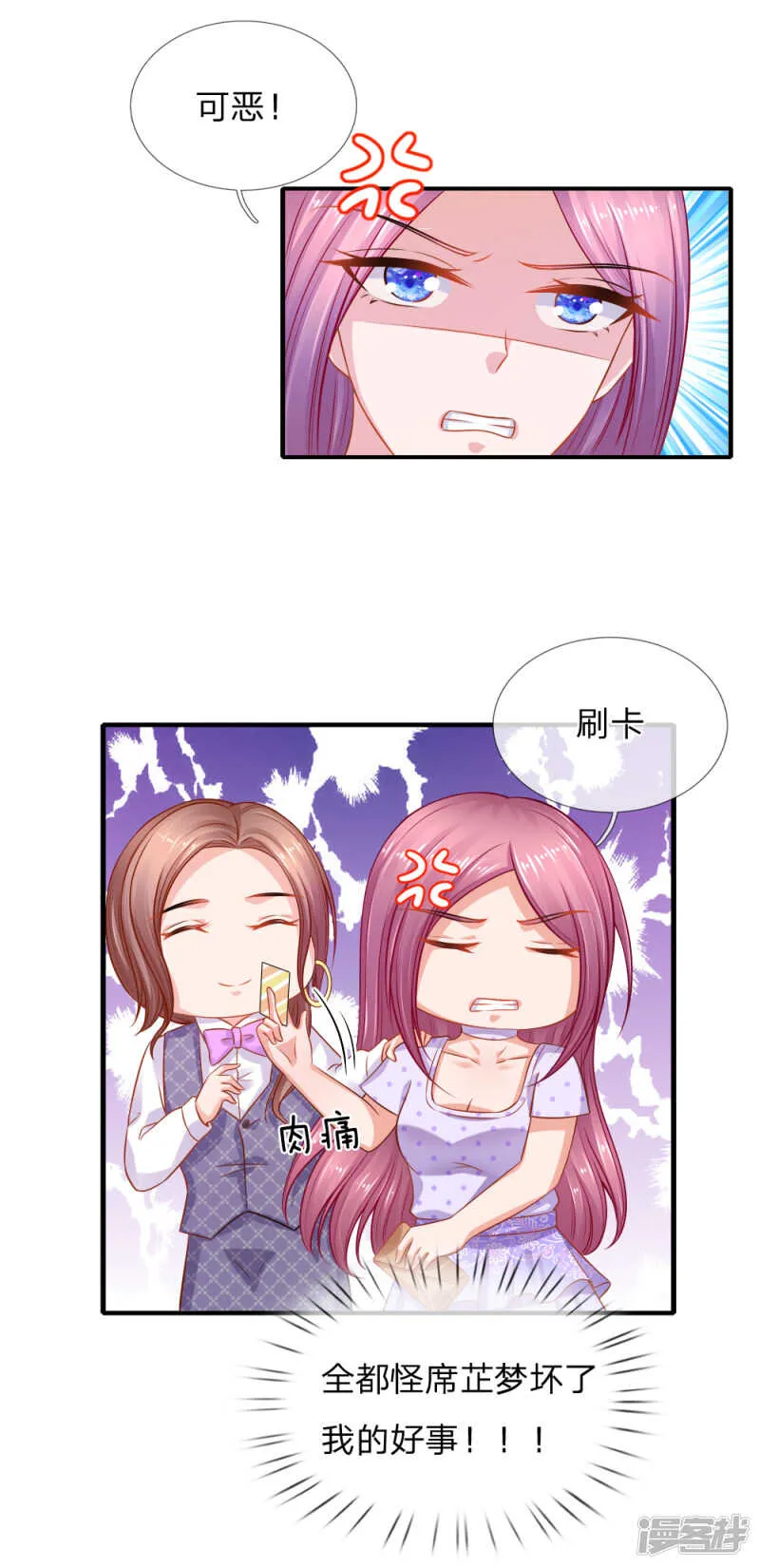顾瀚昀你是变态吗？！ 第7页