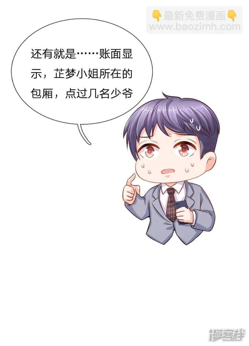 顾瀚昀你是变态吗？！ 第14页