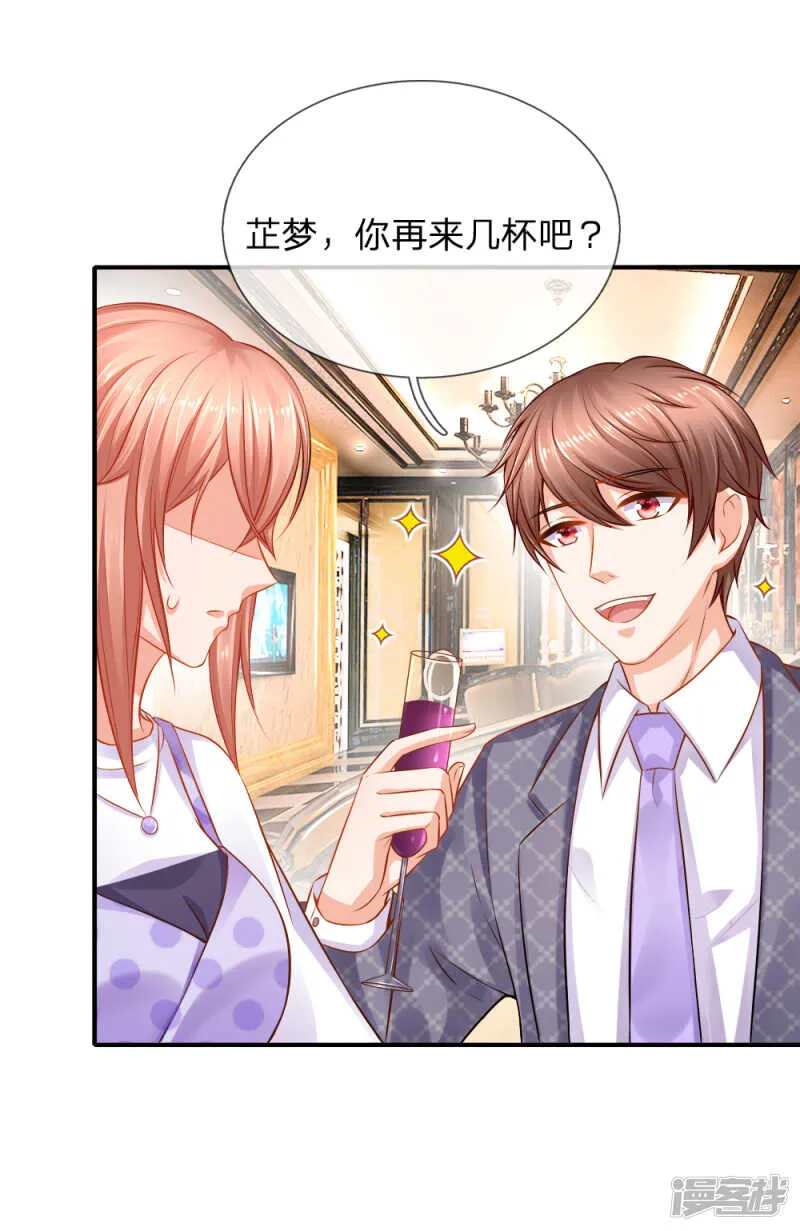 伪富二代 第3页