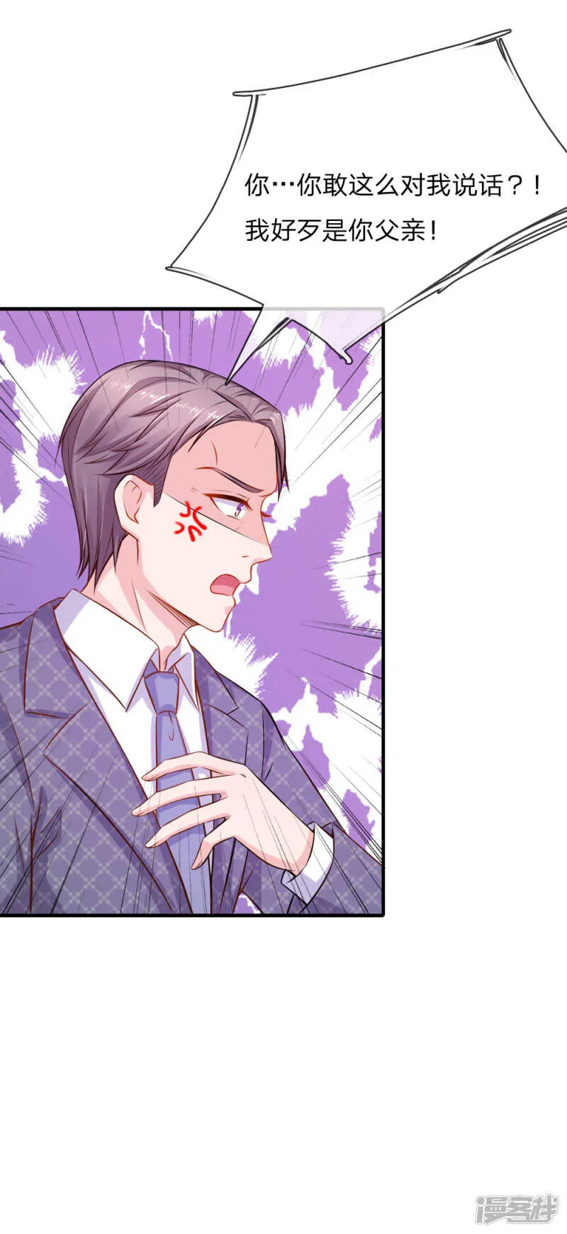 爱情使人盲目啊！ 第12页