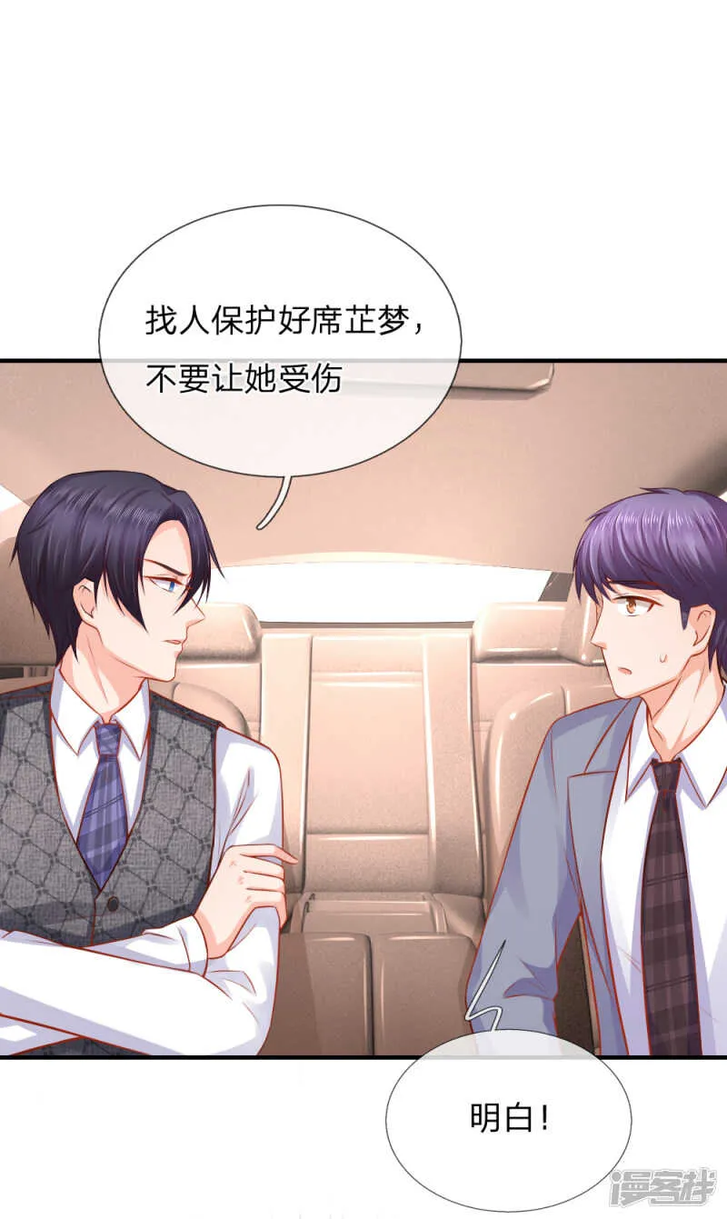 曲婉月出车祸 第10页