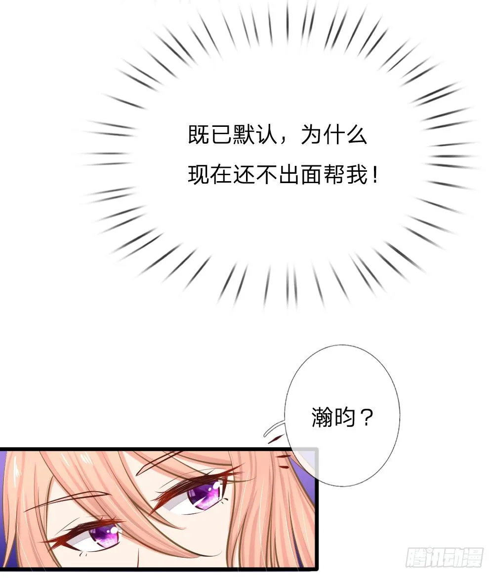总裁翻脸，芷梦被捕！ 第6页