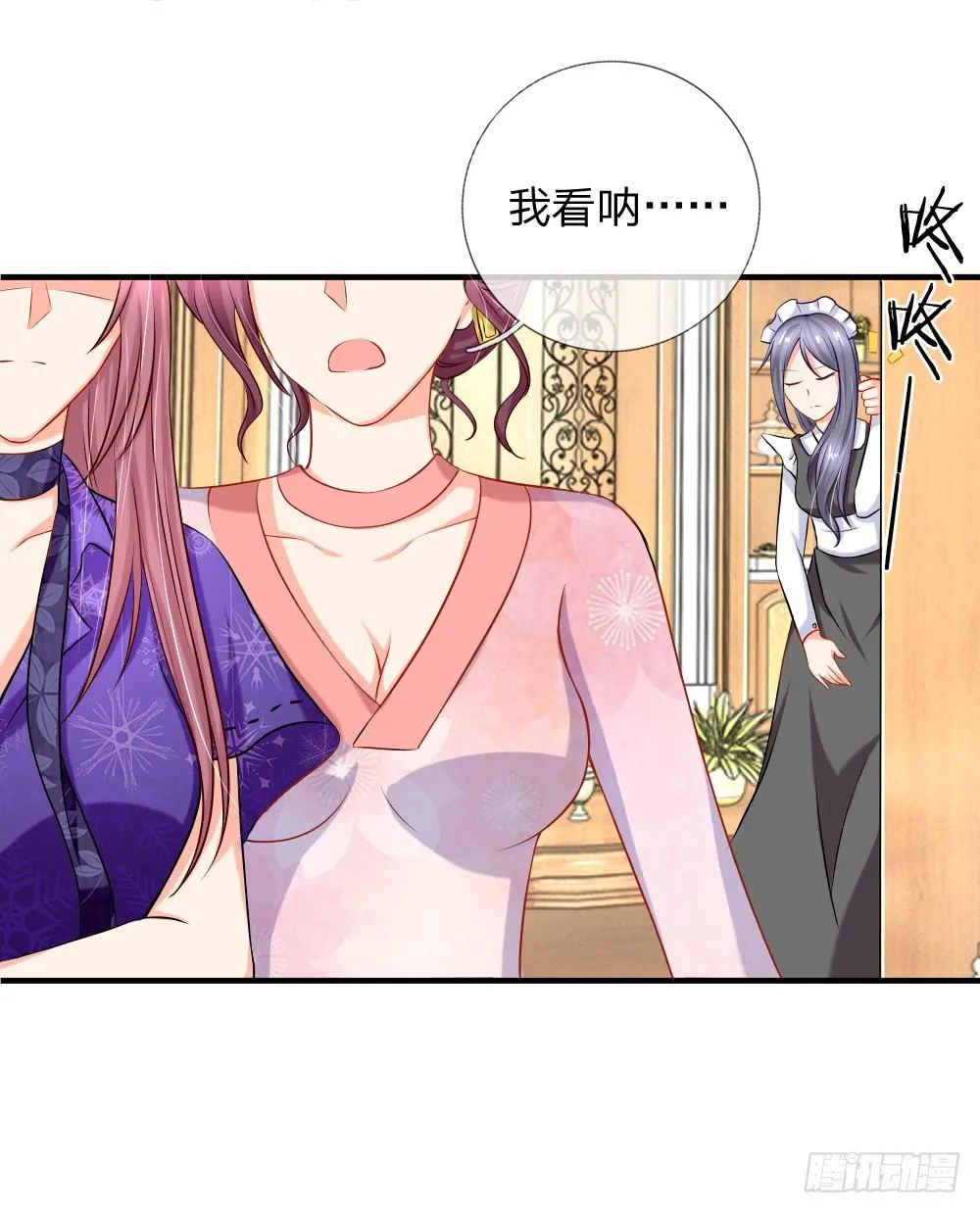 流言四起正主到 第6页