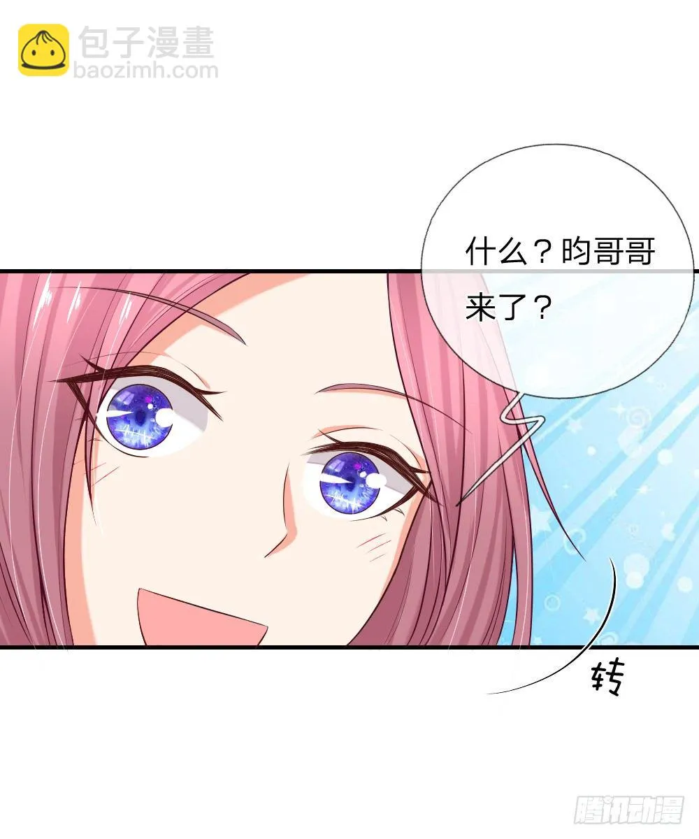 流言四起正主到 第8页