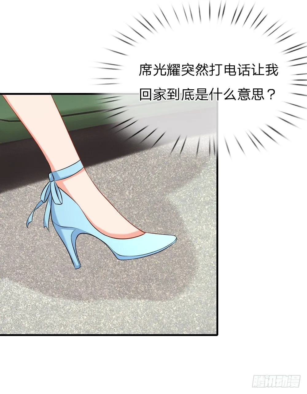 再回席家，瀚昀提亲！ 第4页