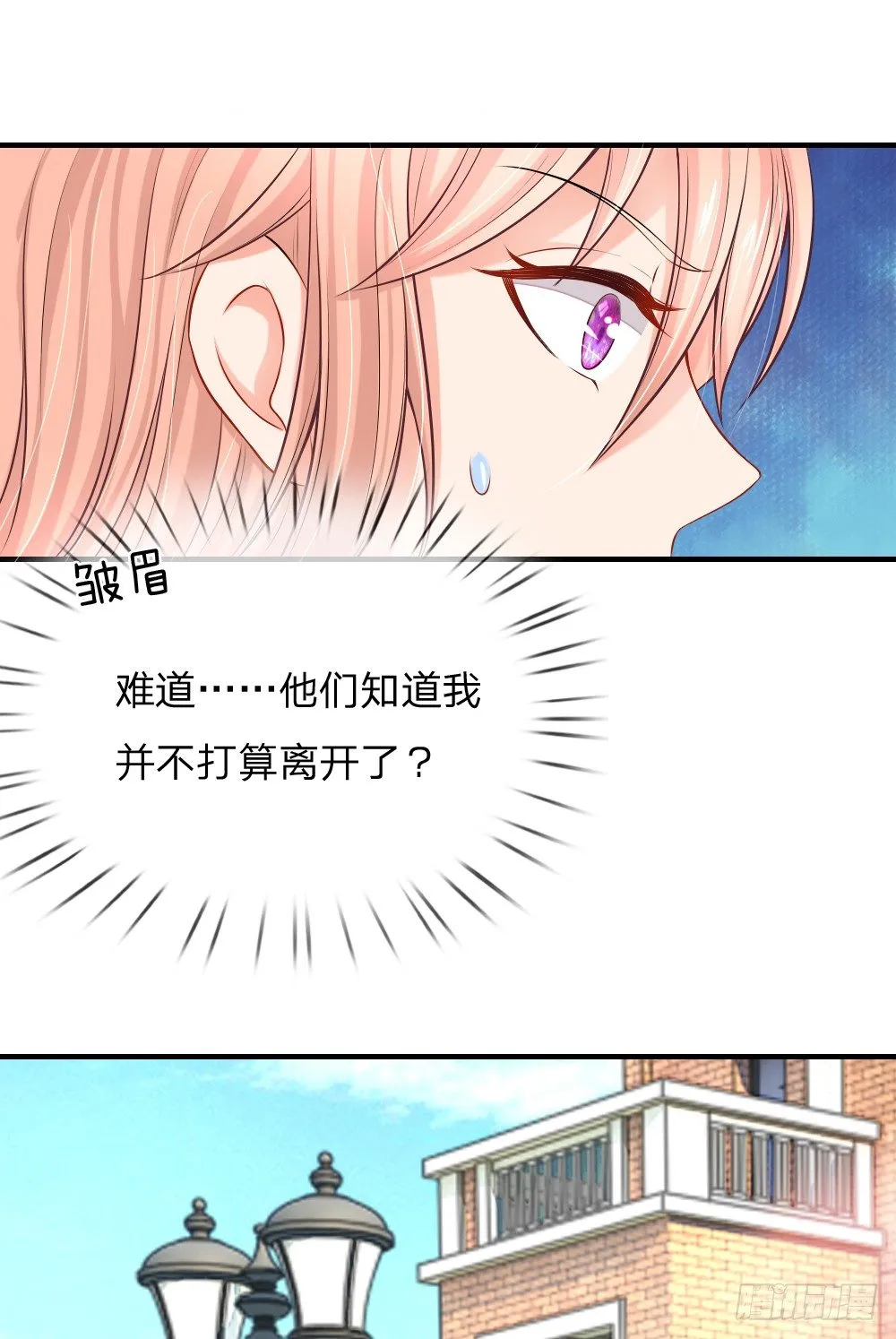 再回席家，瀚昀提亲！ 第5页
