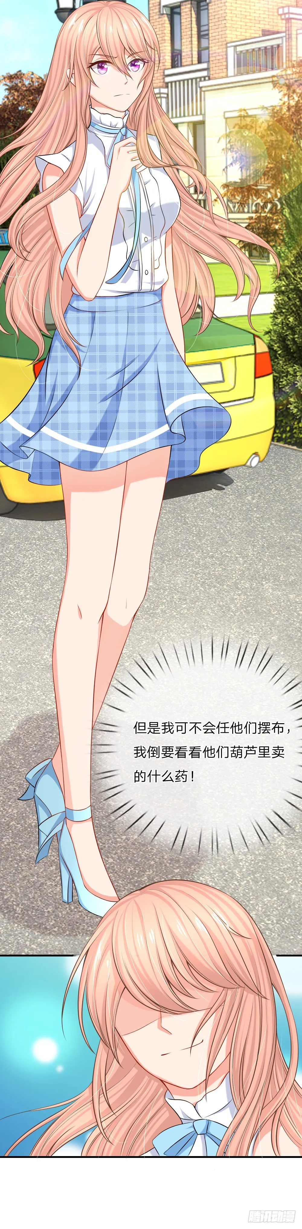 再回席家，瀚昀提亲！ 第6页