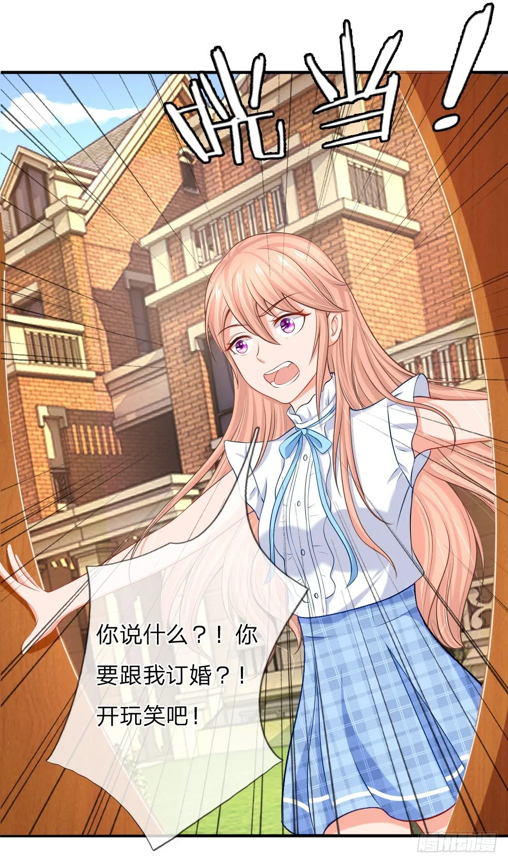 再回席家，瀚昀提亲！ 第10页