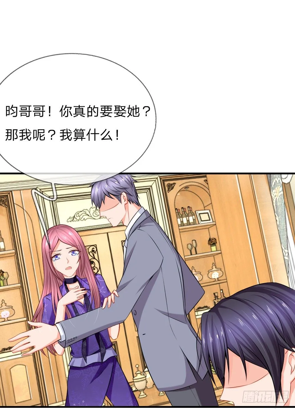 我会对你负责 第1页