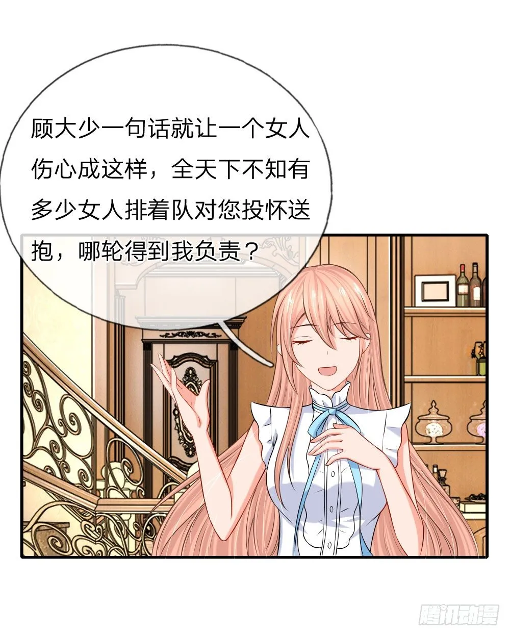 我会对你负责 第4页