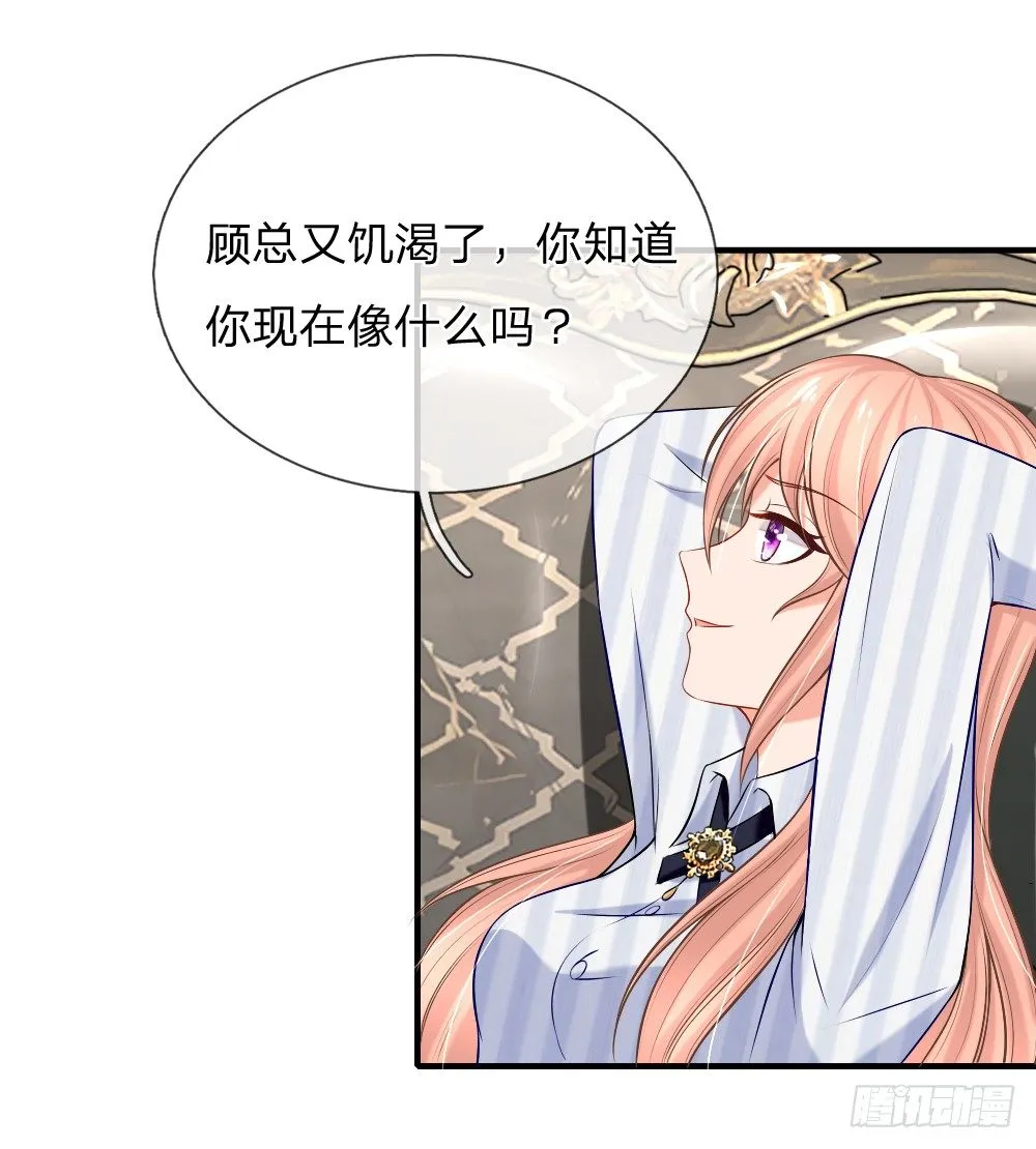 要这样支付“利息” 第6页
