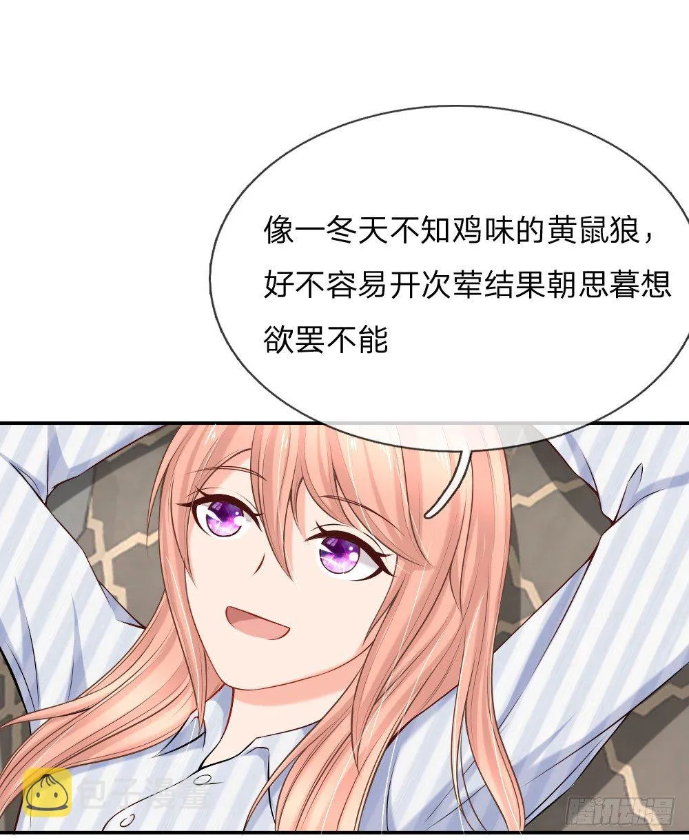 要这样支付“利息” 第8页