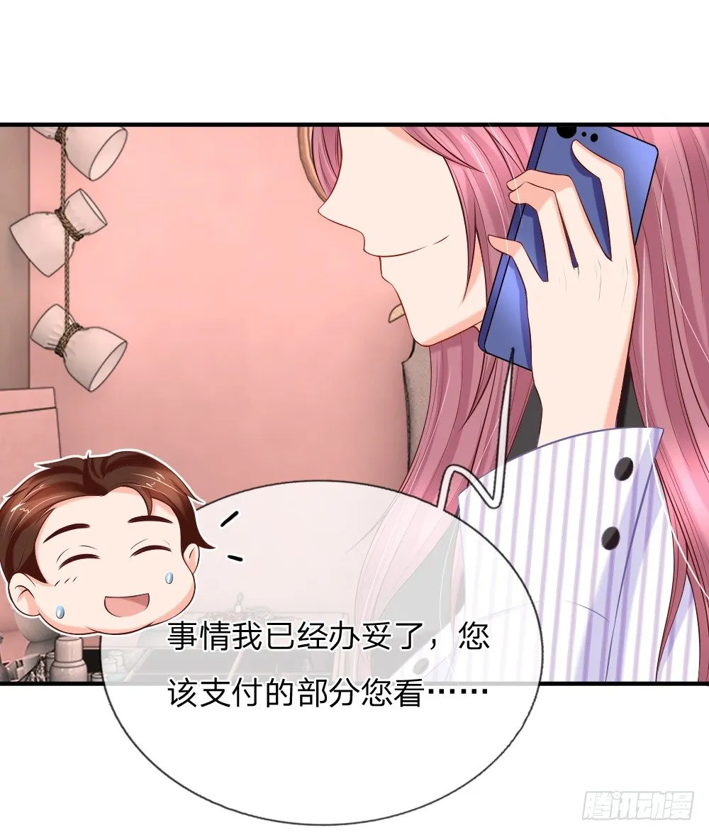 要这样支付“利息” 第12页
