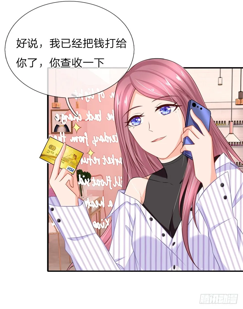 要这样支付“利息” 第13页