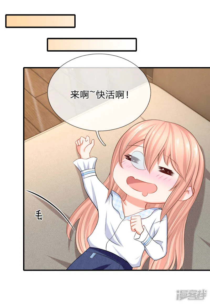 来呀~快活呀~ 第4页